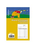 Blocco fattura contribuenti min/forfett. 50x2 fogli autoric. 22X14.8 E5285A E5285A